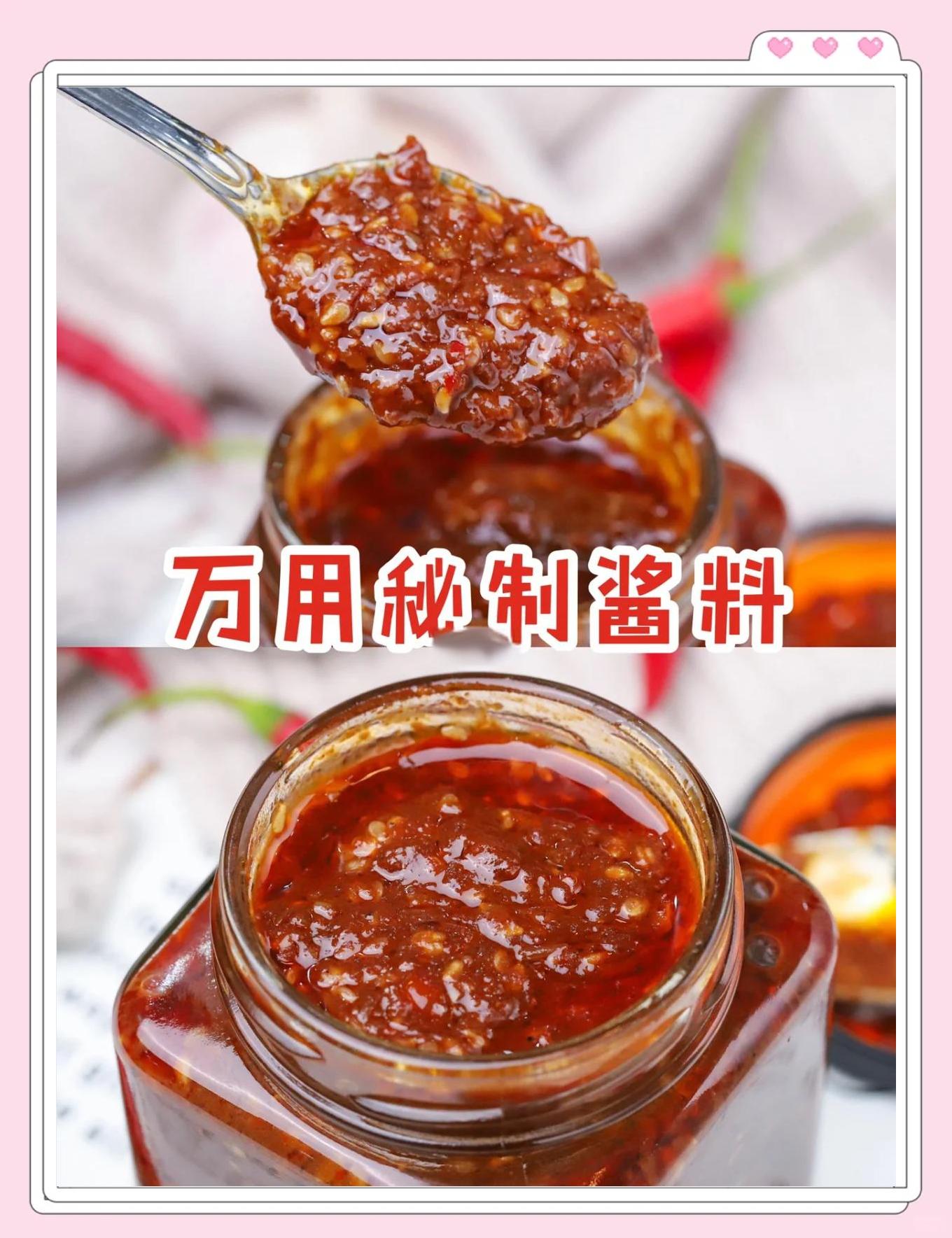 烧烤万能酱油料配方